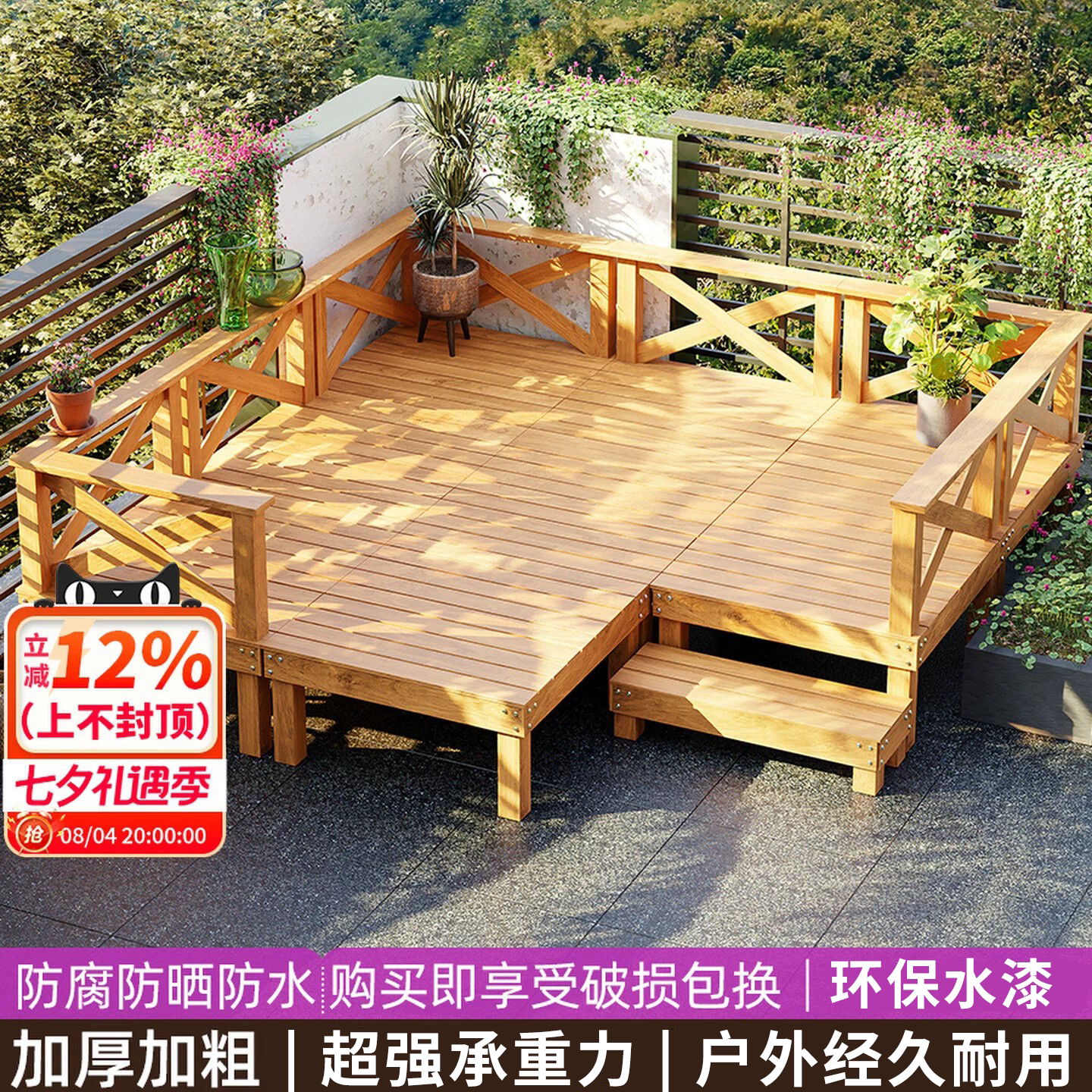 室外防腐木户外地板庭院露台露营榻榻米平台院子地台地面抬高铺设