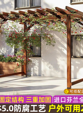 防腐木葡萄架子庭院长廊户外院子爬藤架室外亭子别墅凉亭花园雨棚