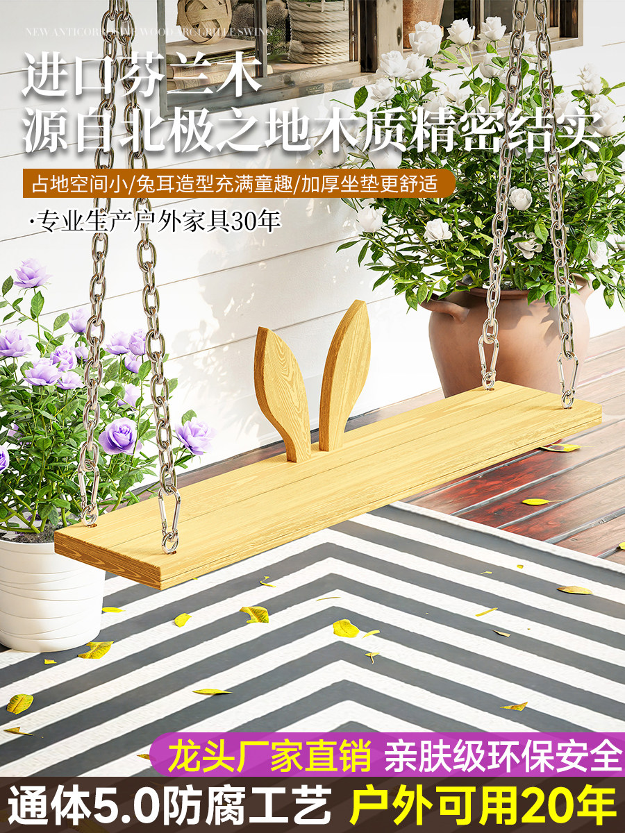 实木荡秋千坐板室内门框儿童单人户外庭院阳台吊椅简易防腐木田园