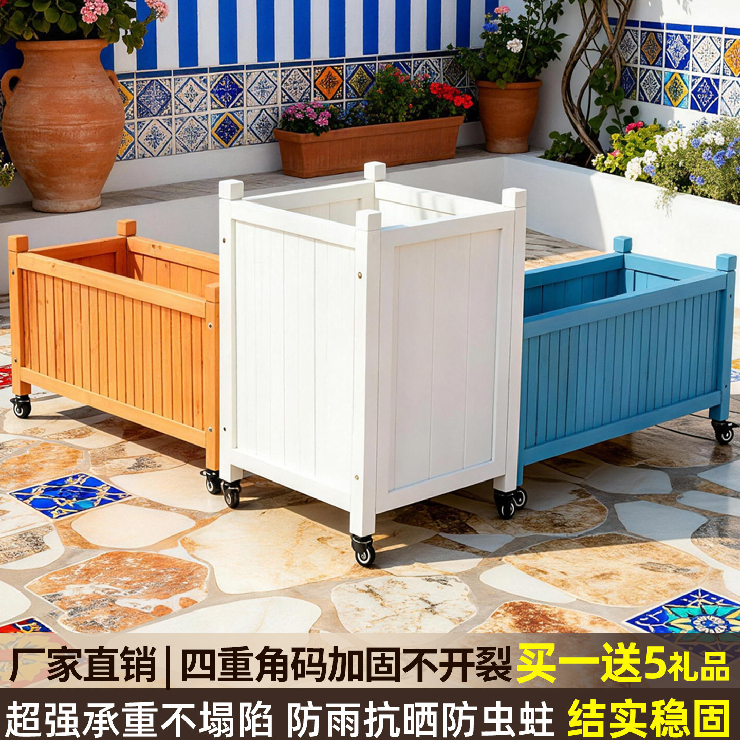室内阳台可移动花箱户外碳化花盆庭院带轮子种植箱室外种菜专用箱
