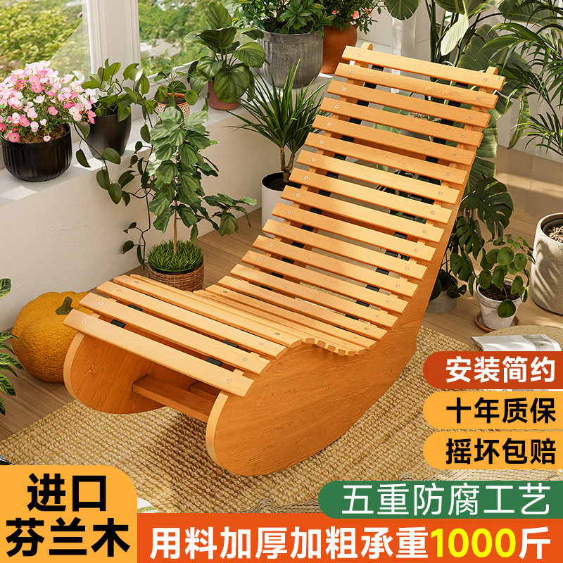 阳台懒人躺椅午睡休闲摇摇椅老人全实木户外庭院休息大人家用网红