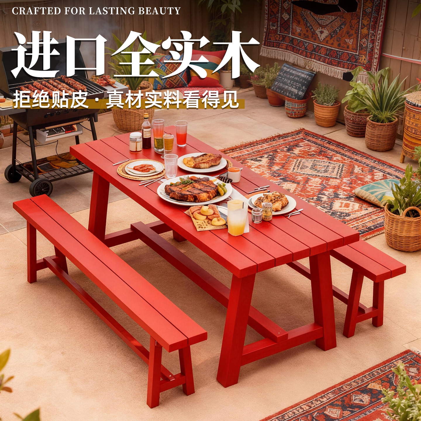 波西米亚红色户外桌椅组合庭院烧烤防腐木长条桌凳实木外摆餐桌椅