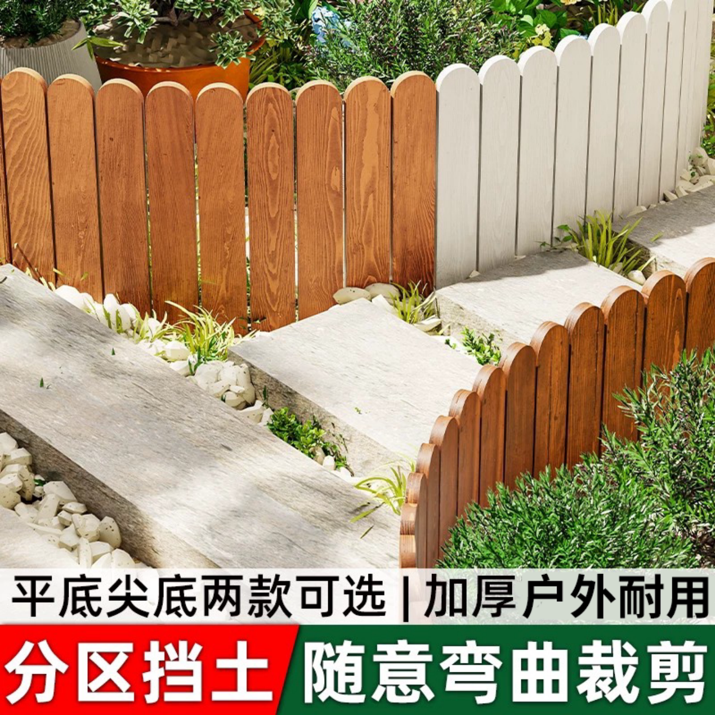 袭美木艺菜园围栏栅栏户外花池图片