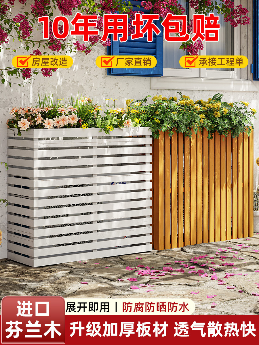 室外空调外机保护罩子挡风板装饰遮挡围栏美化遮阳防护栏防雨防晒,居家布艺,空调罩,淘宝优惠券,粉丝福利购,淘宝优惠卷