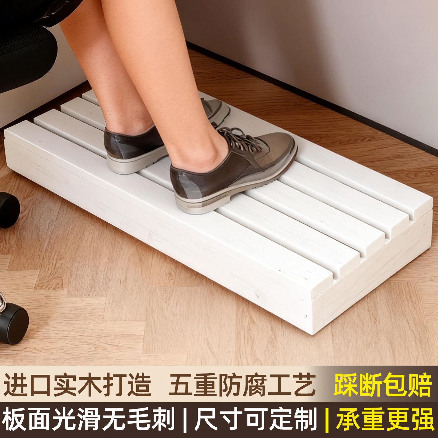 办公室桌下脚踏板防翘腿