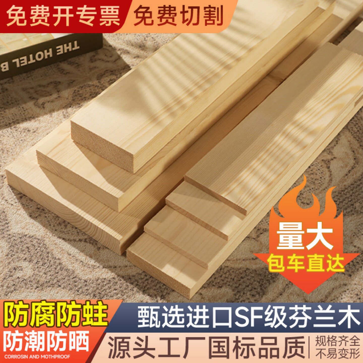 防腐木板木条户外庭院地板露台图片