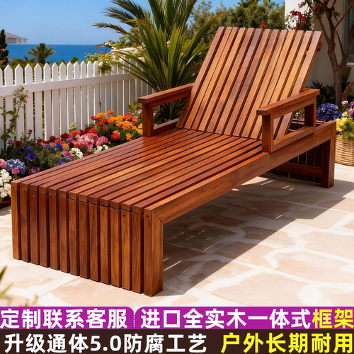 户外实木防水防晒沙滩躺床