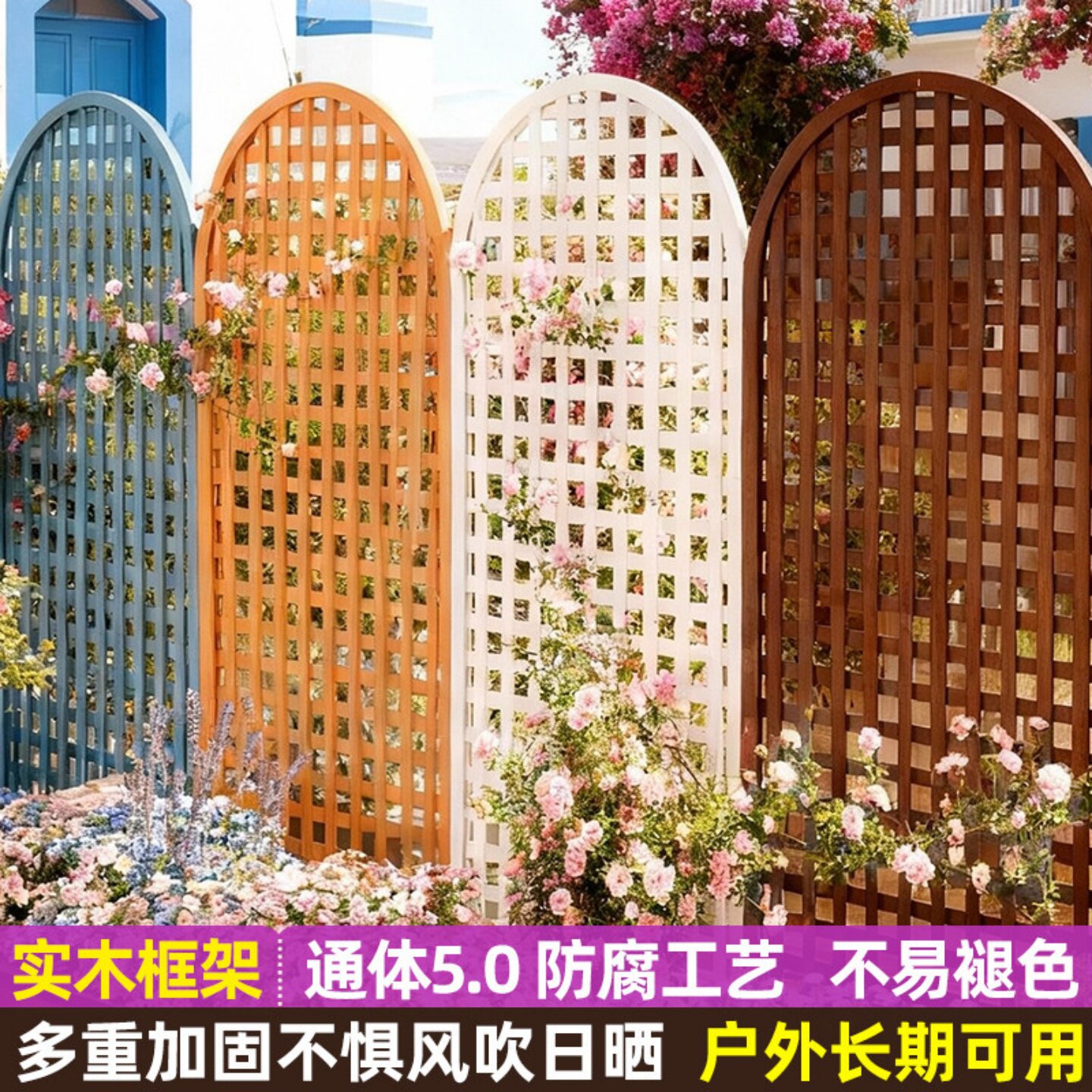 防腐木栅栏户外小院围栏篱笆庭院围墙护栏阳台花园爬藤隔断网格架