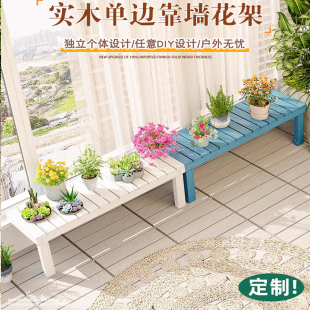 定制室内多肉靠墙花架子阳台窗台台沿台面加宽多层落地实木置物架