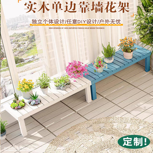 靠墙花架子阳台窗台台沿台面加宽