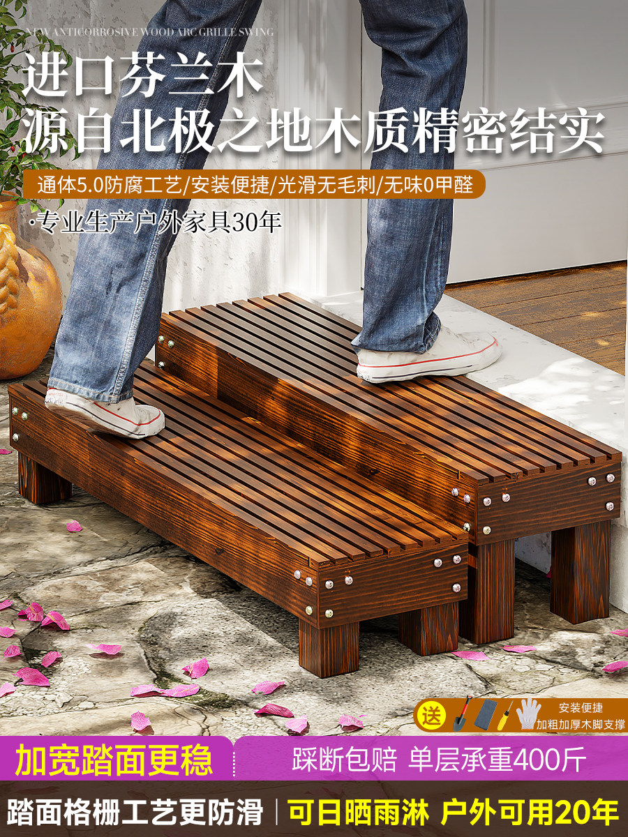 室外两步脚踏板阳台木梯入口门楼梯台阶板木地板增高凳