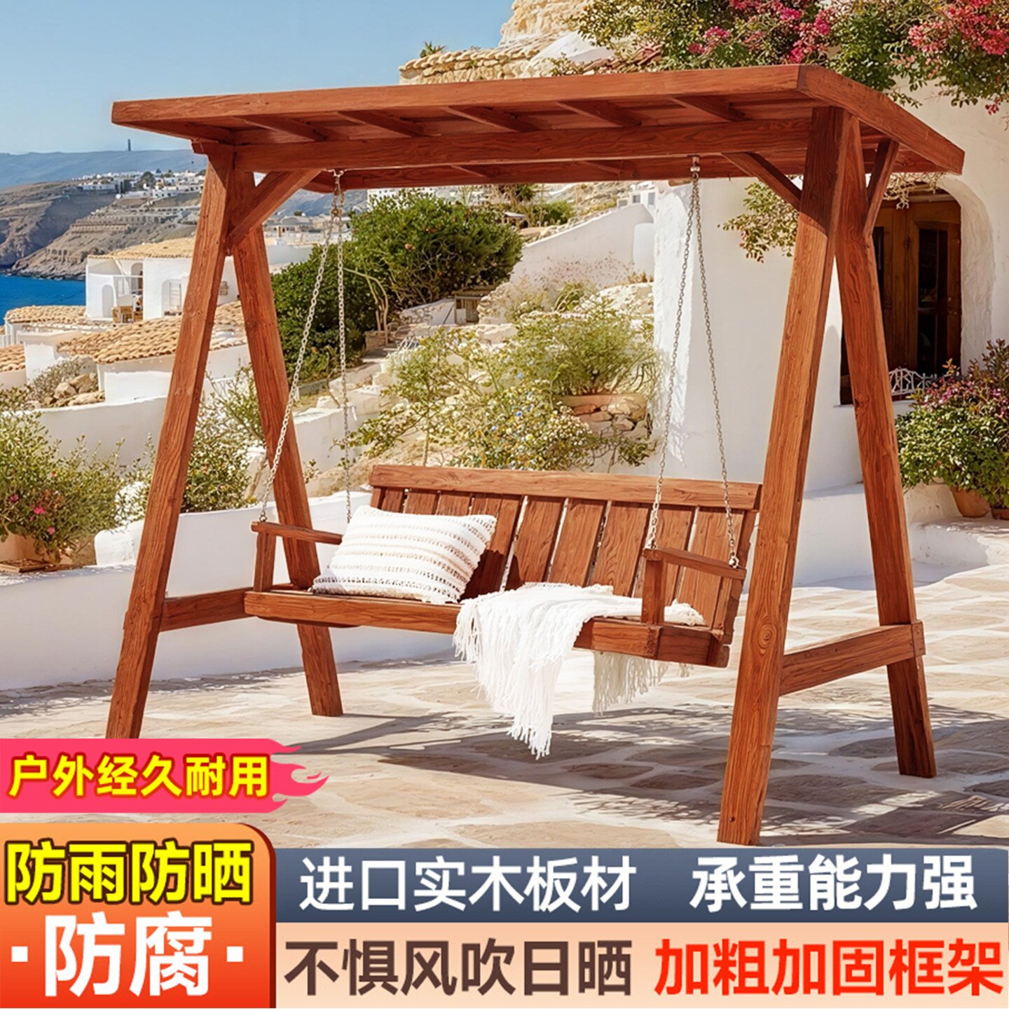 防腐木双竖立杆户外庭院实木秋千图片