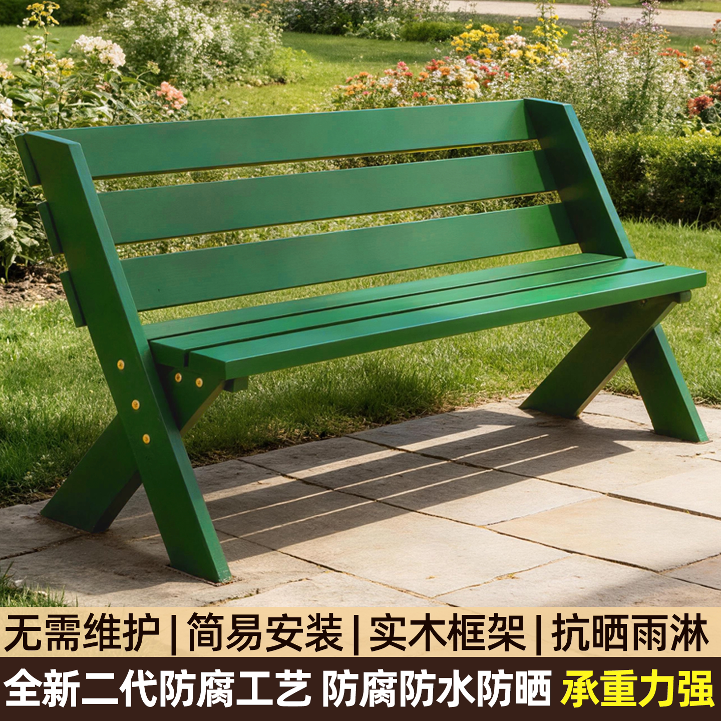 户外庭院公园休闲长条靠背椅防腐木室外椅子实木花园长椅防水防晒