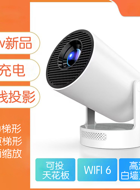 2026新款海外版可充电式迷你投影仪家用高清小型无线手机投影机卧室影院户外露营港澳台用
