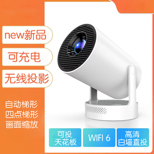 2026新款海外版可充电式迷你投影仪家用高清小型无线手机投影机卧室影院户外露营港澳台用