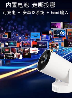新家用投影仪内置电池国际版