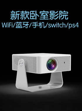 新款海外版超薄迷你投影仪家用高清自动对焦便携式手机投影机卧室影院露营用中国港澳台国际通用