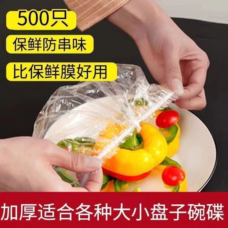 剩菜一次性家用加大冰箱食品级