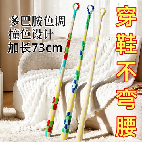 专用穿鞋神器加长老人孕妇免弯腰