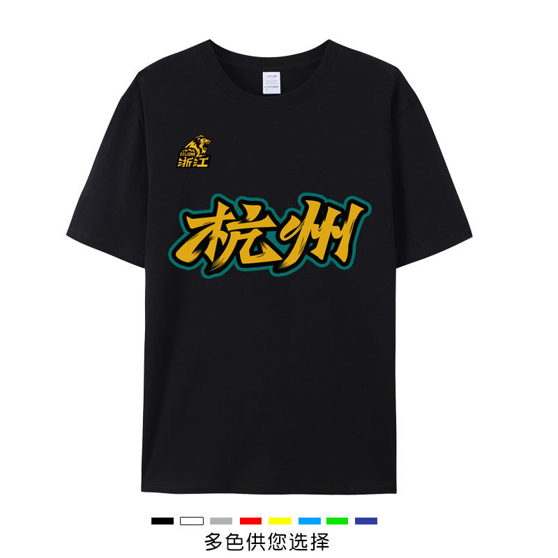 浙江队广厦杭州队篮球短袖T恤图片