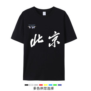 2025北京队北汽首钢男篮短袖T恤中文球衣城市投篮服篮球大码夏季