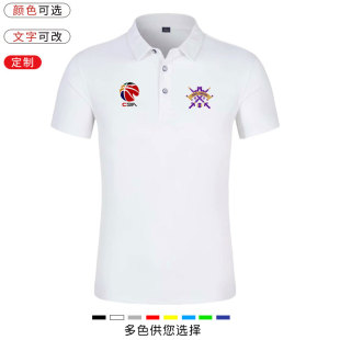 2025年北京北控POLO衫紫荆勇士男篮球迷衣俱乐部教练员翻领短袖