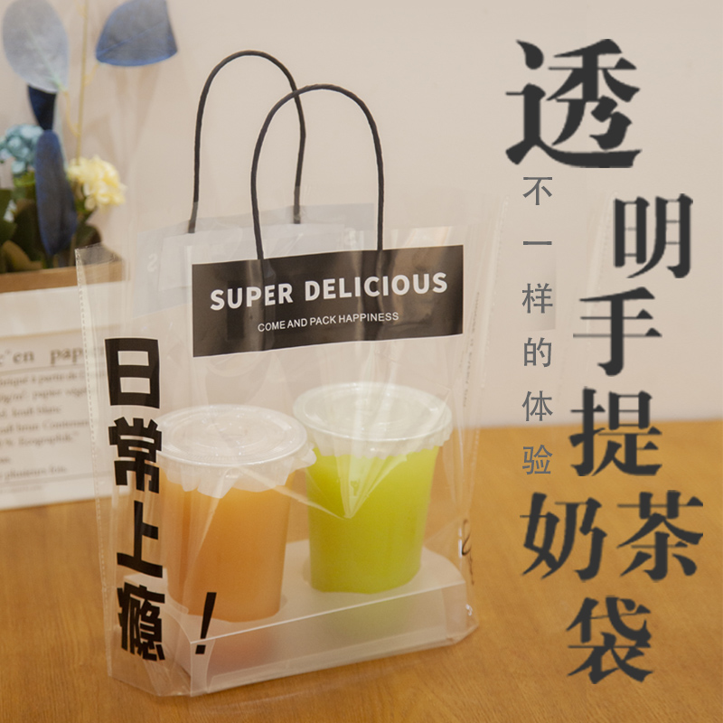 透明咖啡奶茶打包袋单双杯饮品外卖袋一次性手提袋定制礼品包装袋