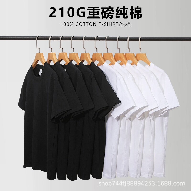 重磅210克纯棉T恤打底衫精梳紧密赛络纺圆领新疆棉纯色休闲男短袖