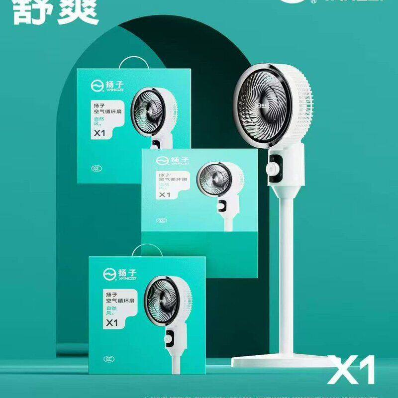 礼品款循环风扇X1彩盒装空气循环电风扇家用静音办公循环扇可拆卸