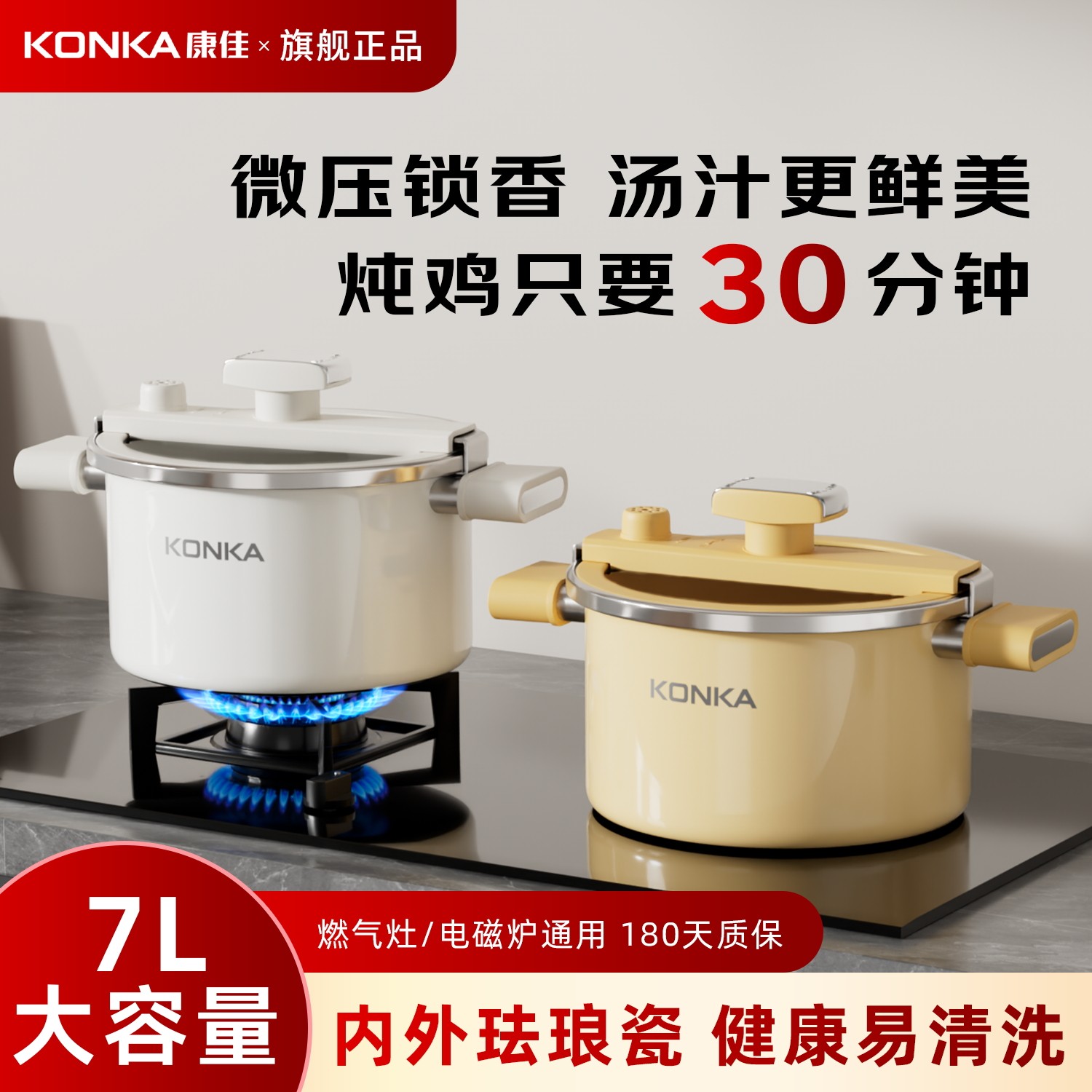 康佳7L微压汤锅家用大容量内外搪瓷不粘快炖锅燃气灶电磁炉通用