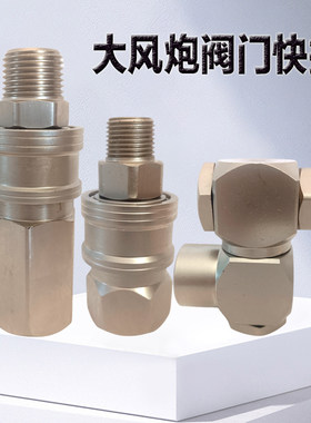 快速接头全钢万向接头