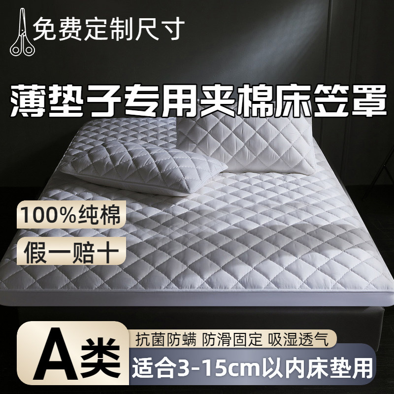 薄床垫专用100%纯棉夹棉床笠