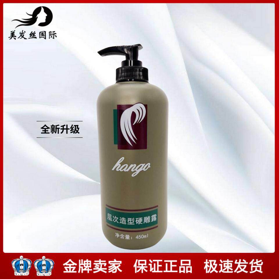 汉高灵彩特亮造型啫喱水450ML保湿卷发型啫喱膏定型层次啫喱发雕