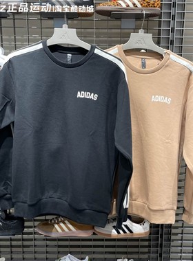 Adidas阿迪达斯男子2025秋季新款运动休闲卫衣套头衫KC2849 2850