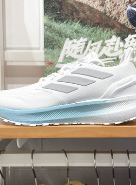 正品Adidas阿迪达斯男女鞋2024秋季PUREBOOST 5运动跑步鞋 JR7674