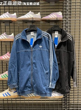 Adidas阿迪达斯女子2025秋季款舒适百搭运动夹克外套JY2896 2897