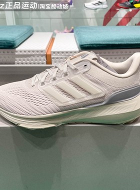 阿迪达斯男鞋2024夏季ULTRABOUNCE透气轻便减震运动跑步鞋 IE0718