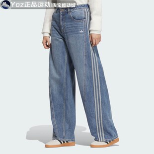 舒适百搭牛仔阔腿运动弯刀裤 JN0726 款 Adidas阿迪达斯女子2025秋季