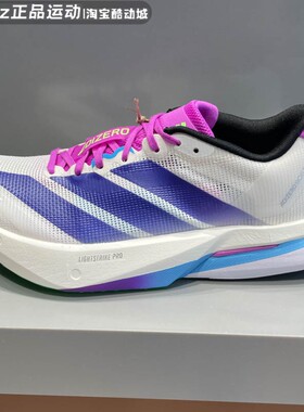 Adidas阿迪达斯女子2025秋季款ADIZERO BOSTON 13竞速跑鞋JS4953