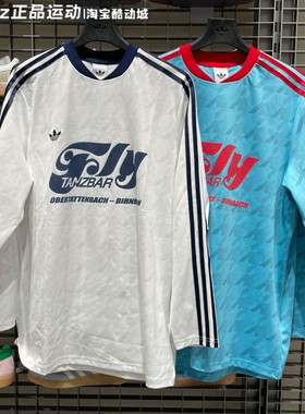 Adidas阿迪达斯女子2025秋季款休闲运动宽松长袖球衣KF9612 9613