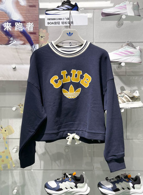 Adidas阿迪达斯三叶草女子2024冬季新款复古休闲圆领套头衫JD6374