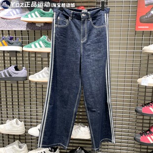 Adidas阿迪达斯2025年冬季新款男子休闲牛仔宽松阔腿运动裤KS6916