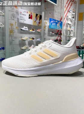 阿迪达斯女鞋2024春款ULTRABOUNCE透气缓震运动透气跑步鞋 IE0725