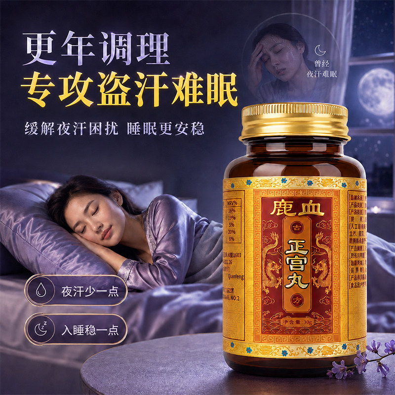 补充女性大豆异黄酮雌激素调理更年盗汗潮热难眠改善卵巢功能早衰 - 实物图