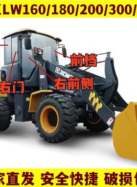 装载机钢化玻璃徐工就近发货