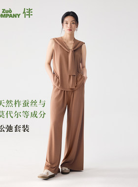 懒人披肩背心松弛长裤柞蚕丝套装