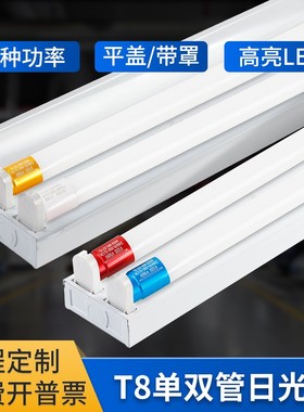 LED灯管1.2米日光灯高亮一体长条单管双支架20W30W40W50W超亮大功