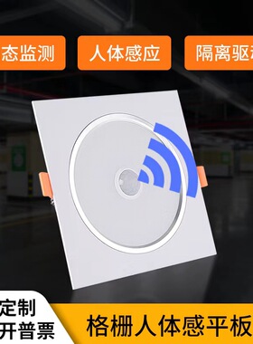 人体感应格栅灯 15*15led方形筒灯 网格吊顶天花嵌入式双头斗胆灯