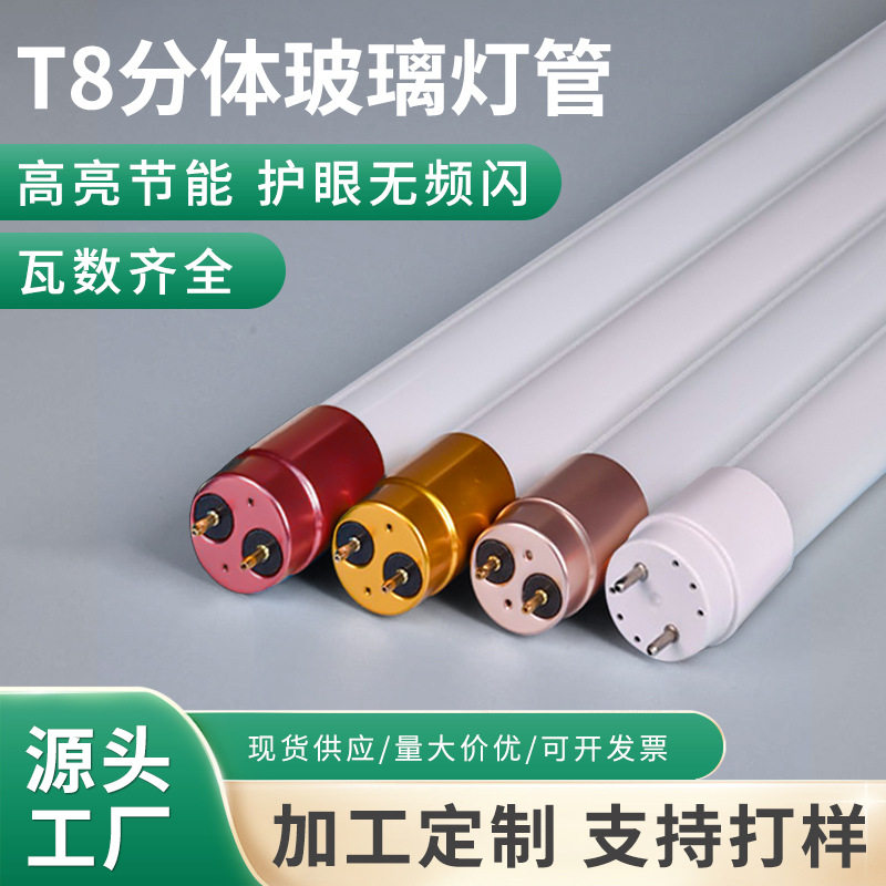 T8日光灯管工厂车间流水线专用图片