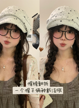早秋新款星星贝雷帽子女显脸小